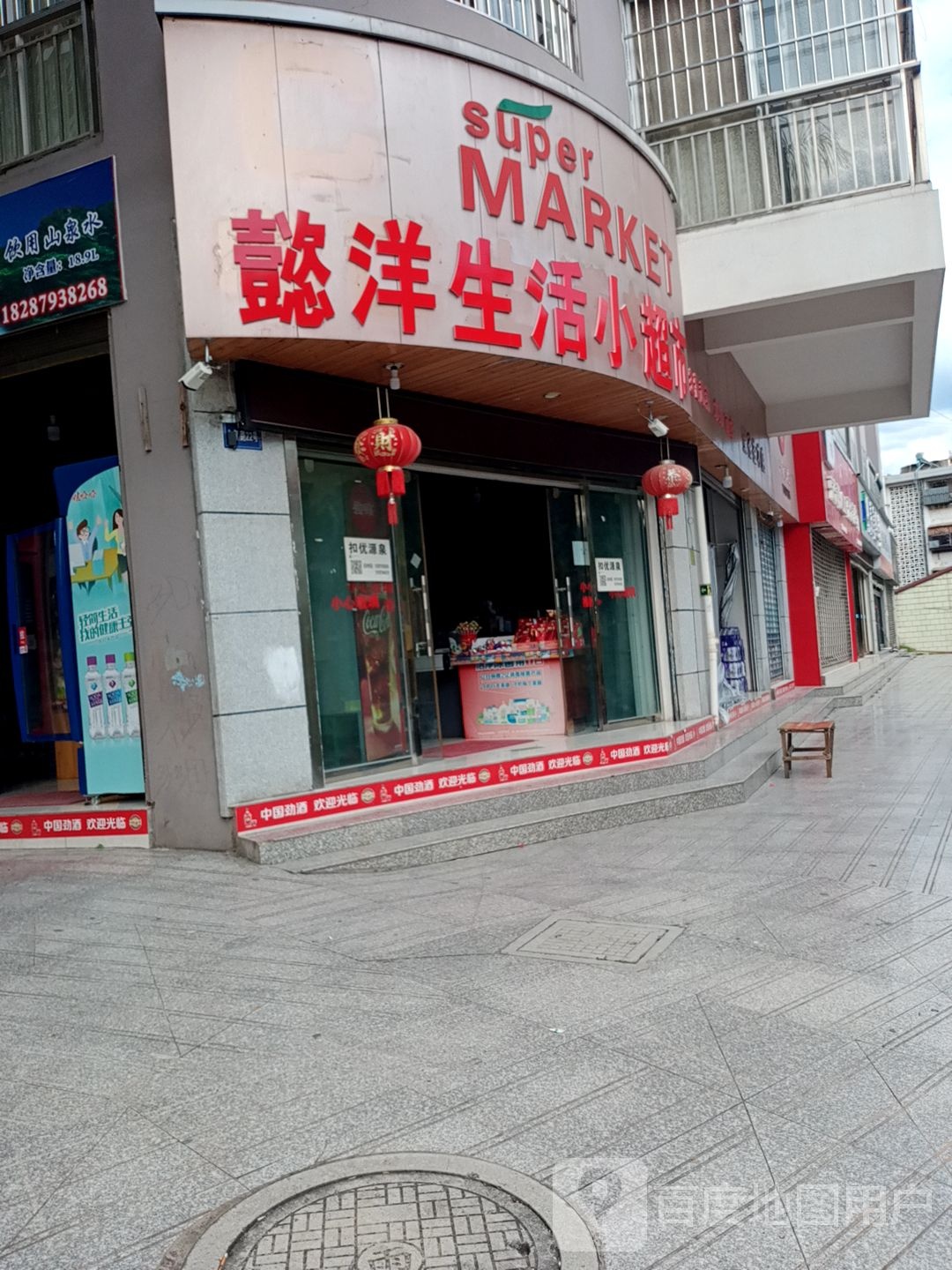 懿洋生活小超市(景谷益才店)
