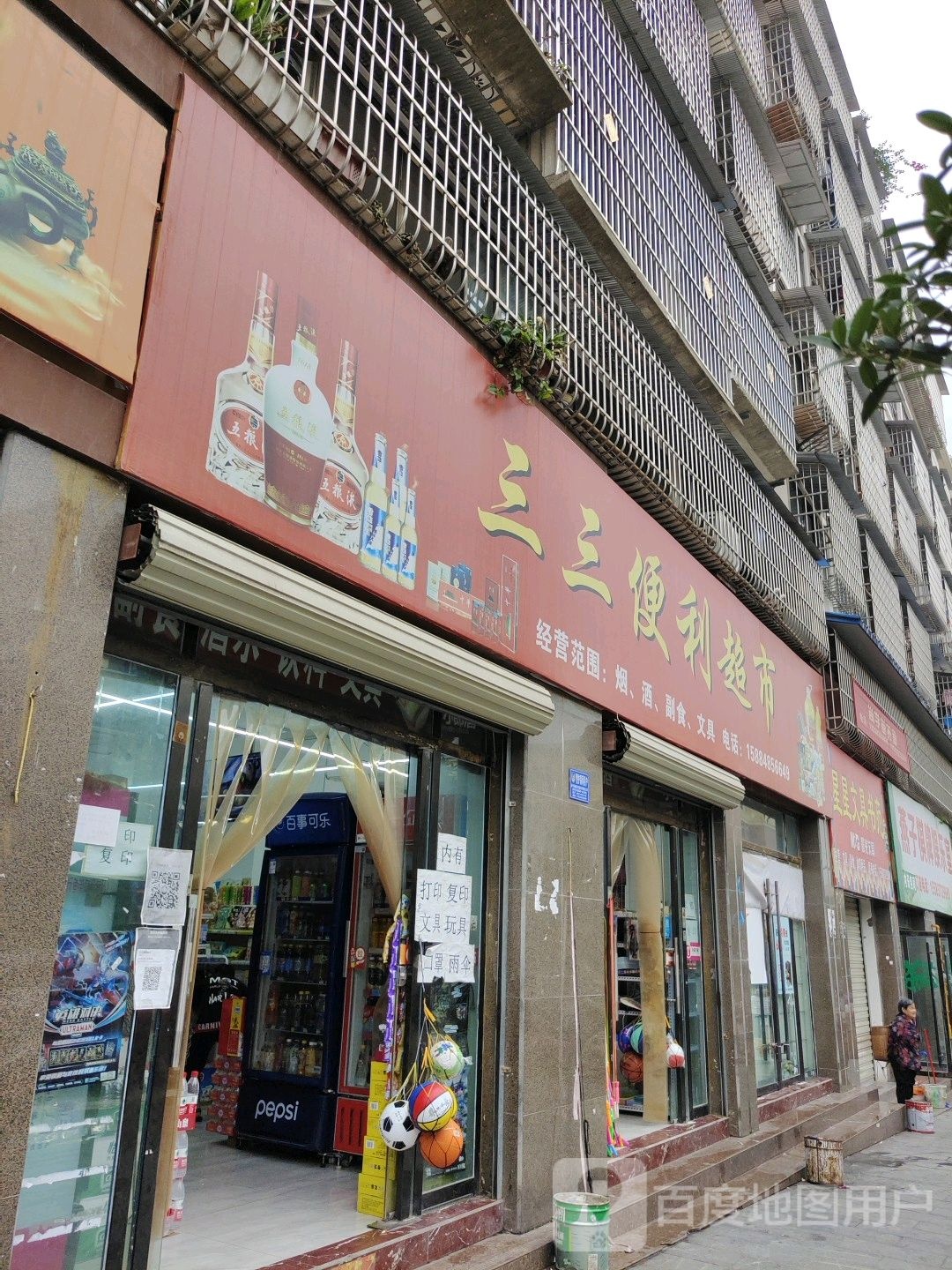 新星文具书苑