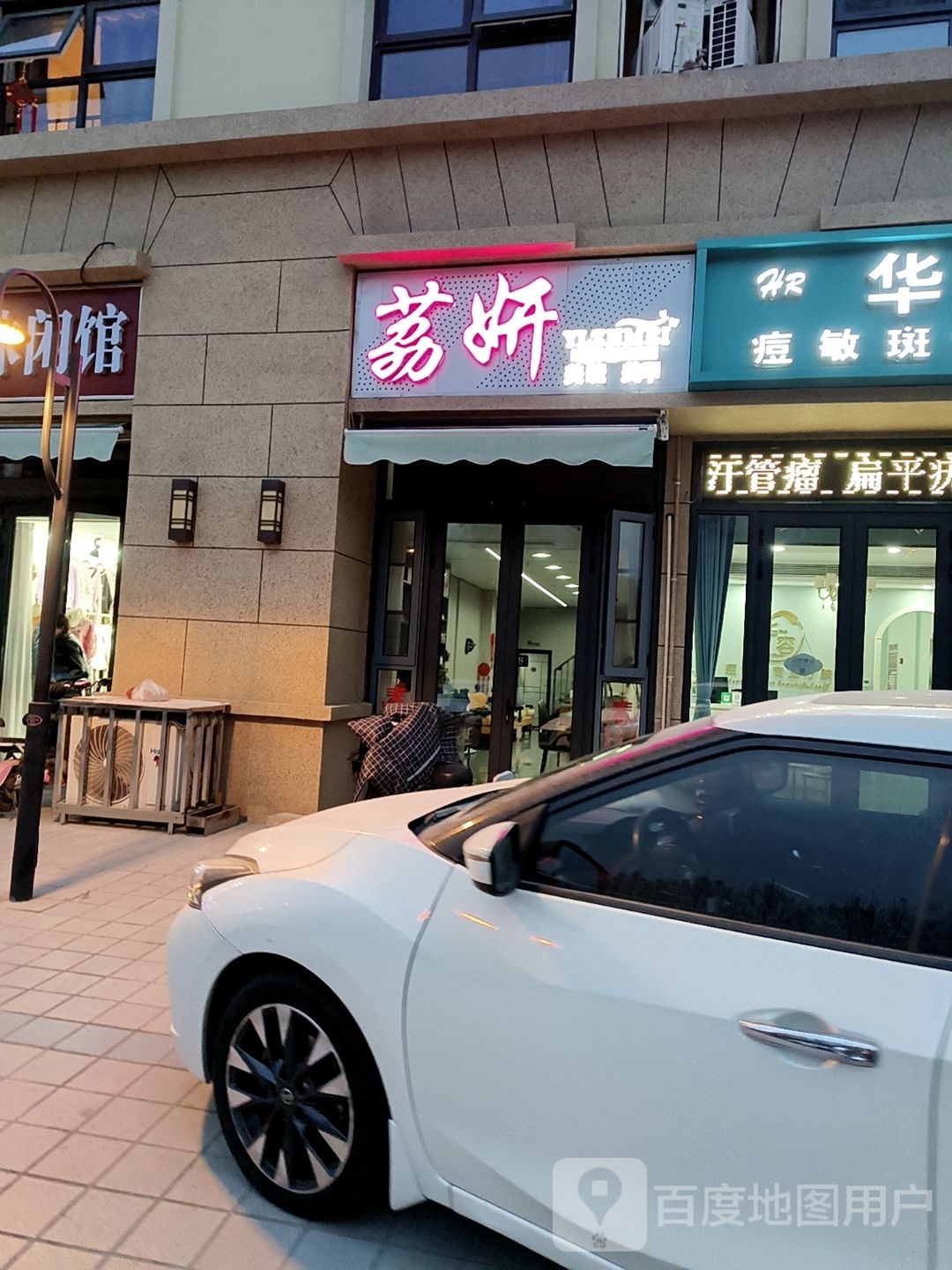 荔言美睫美甲