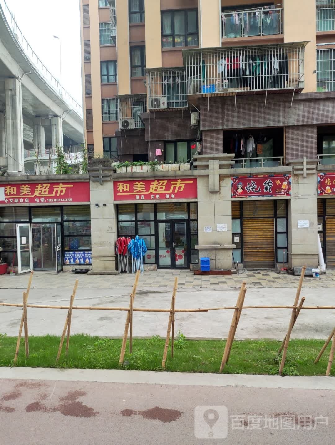 烧货烧烤烤鱼辣卤
