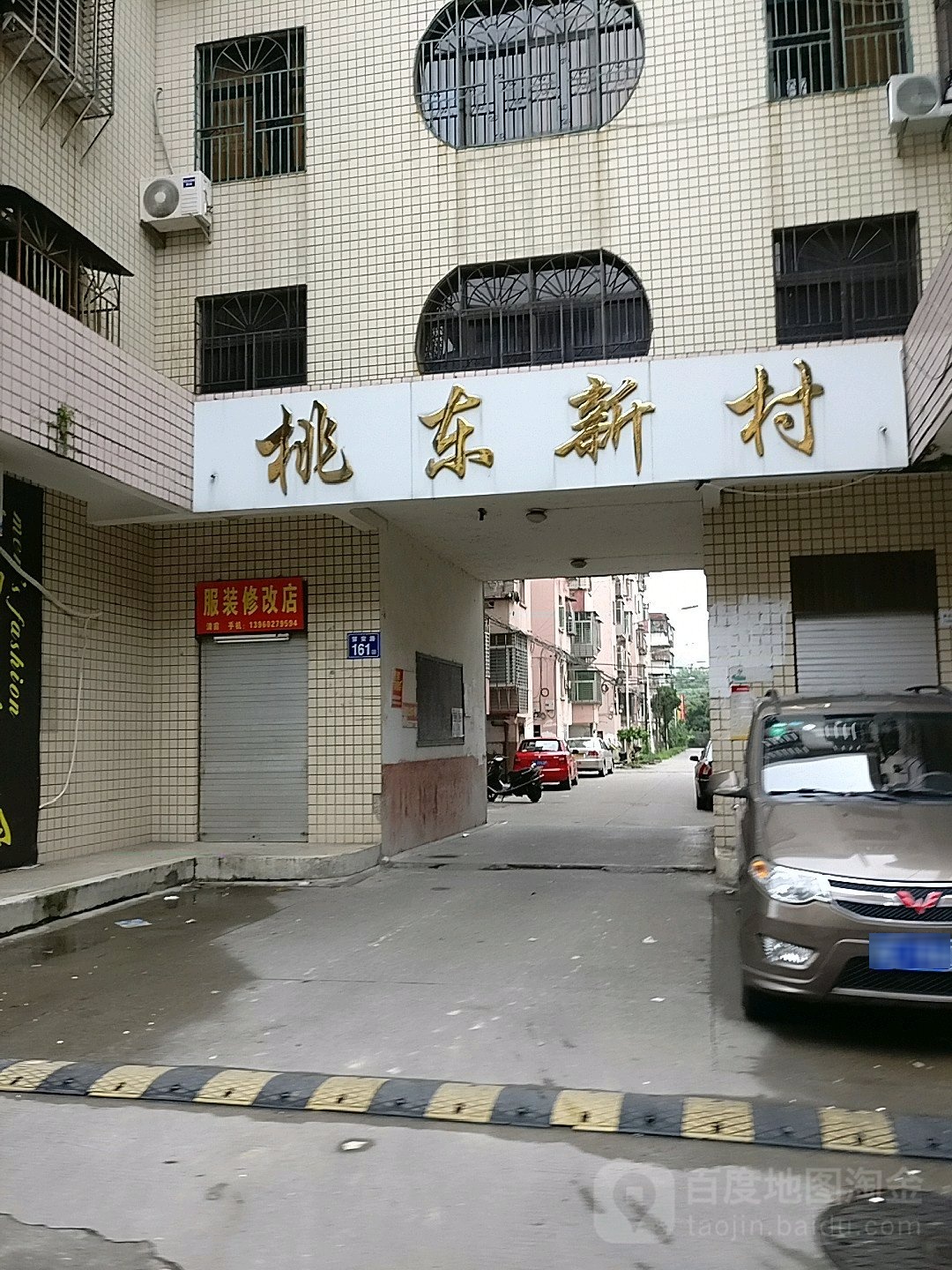 泉州市永春县留安路161号