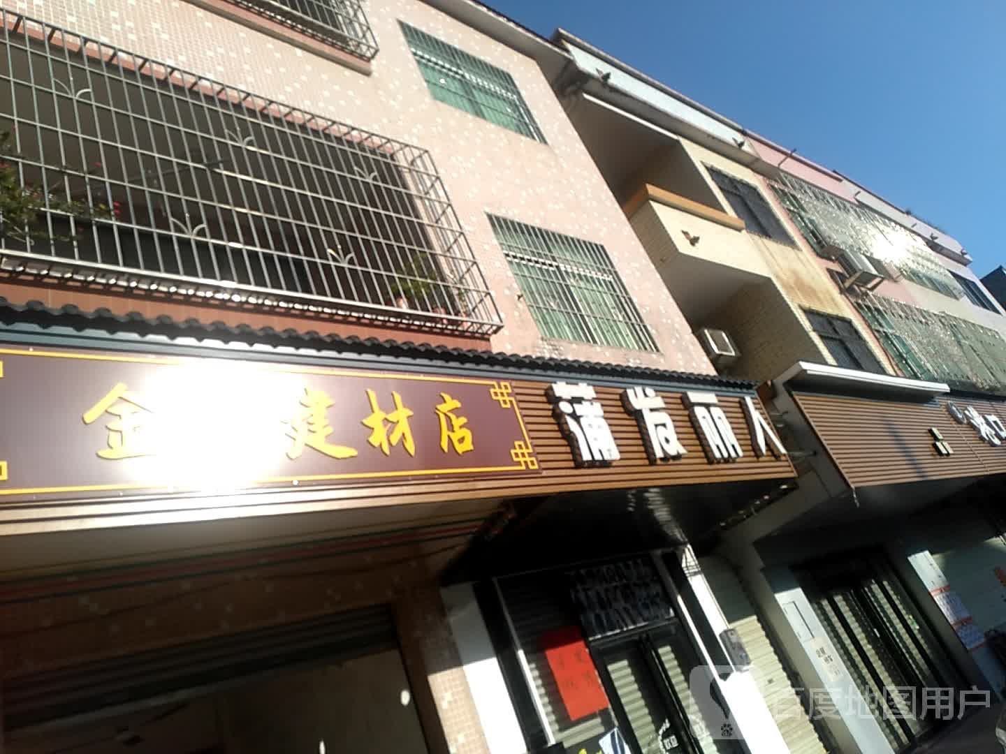 蒲发丽人