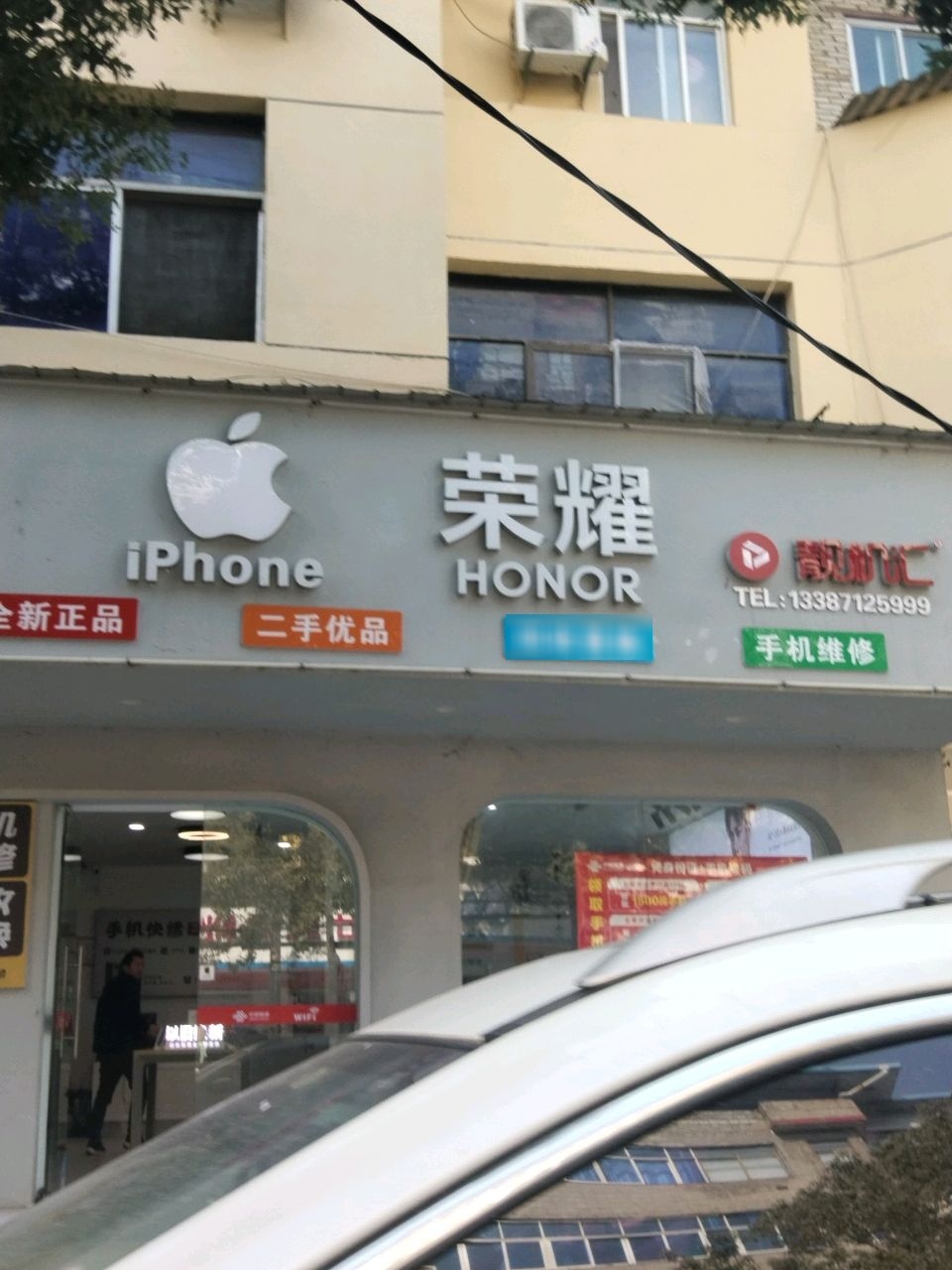 靓机汇(双桥路店)