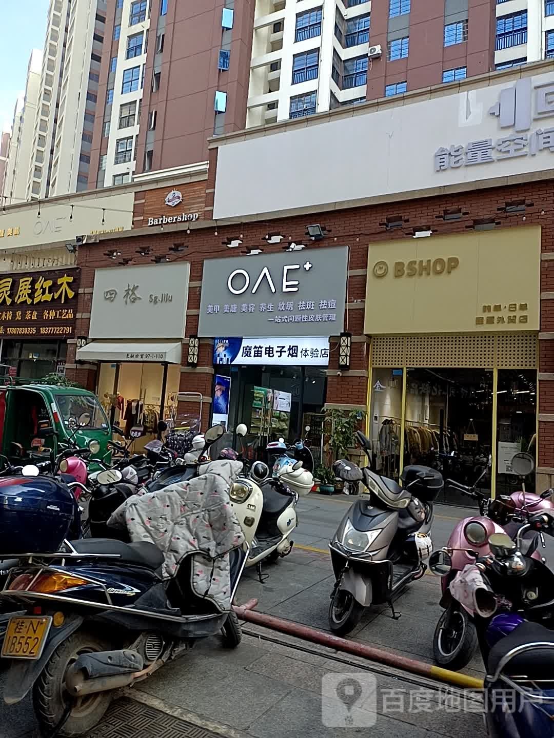 YOOZ电子烟体验店(长融世贸店)