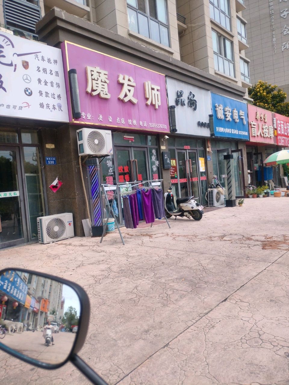 品尚专业美发(美容美甲)