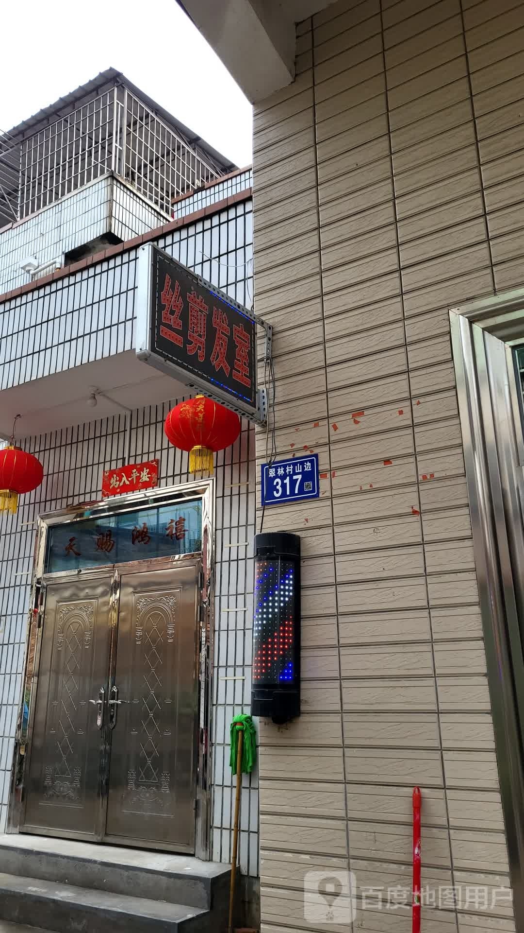 丝剑法室