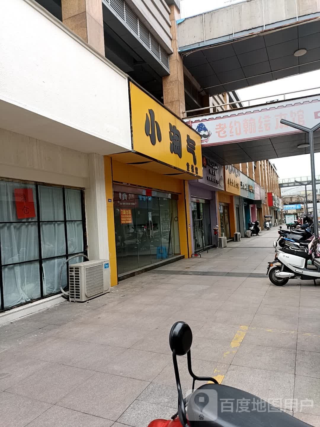 老约翰绘馆(金富商业街店)