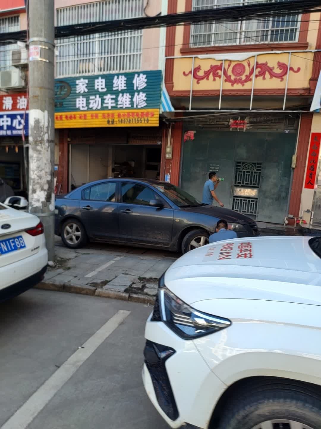 家电维修电动车维修