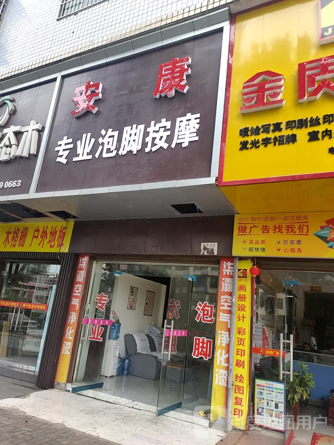 安康专业泡叫按摩