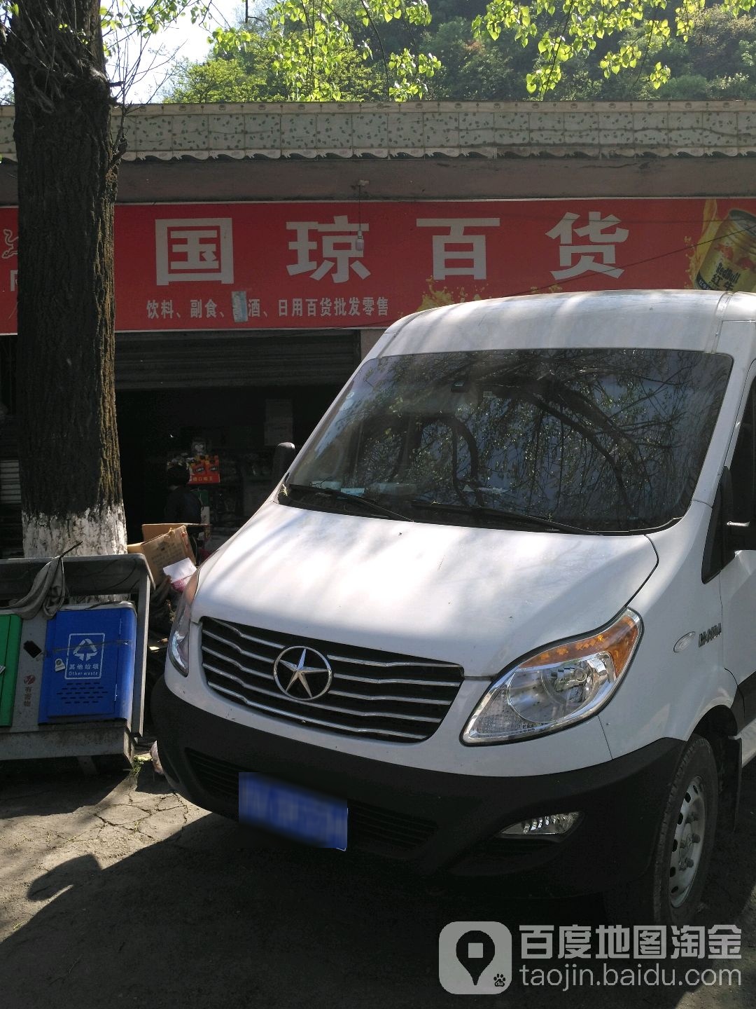 国桥百货