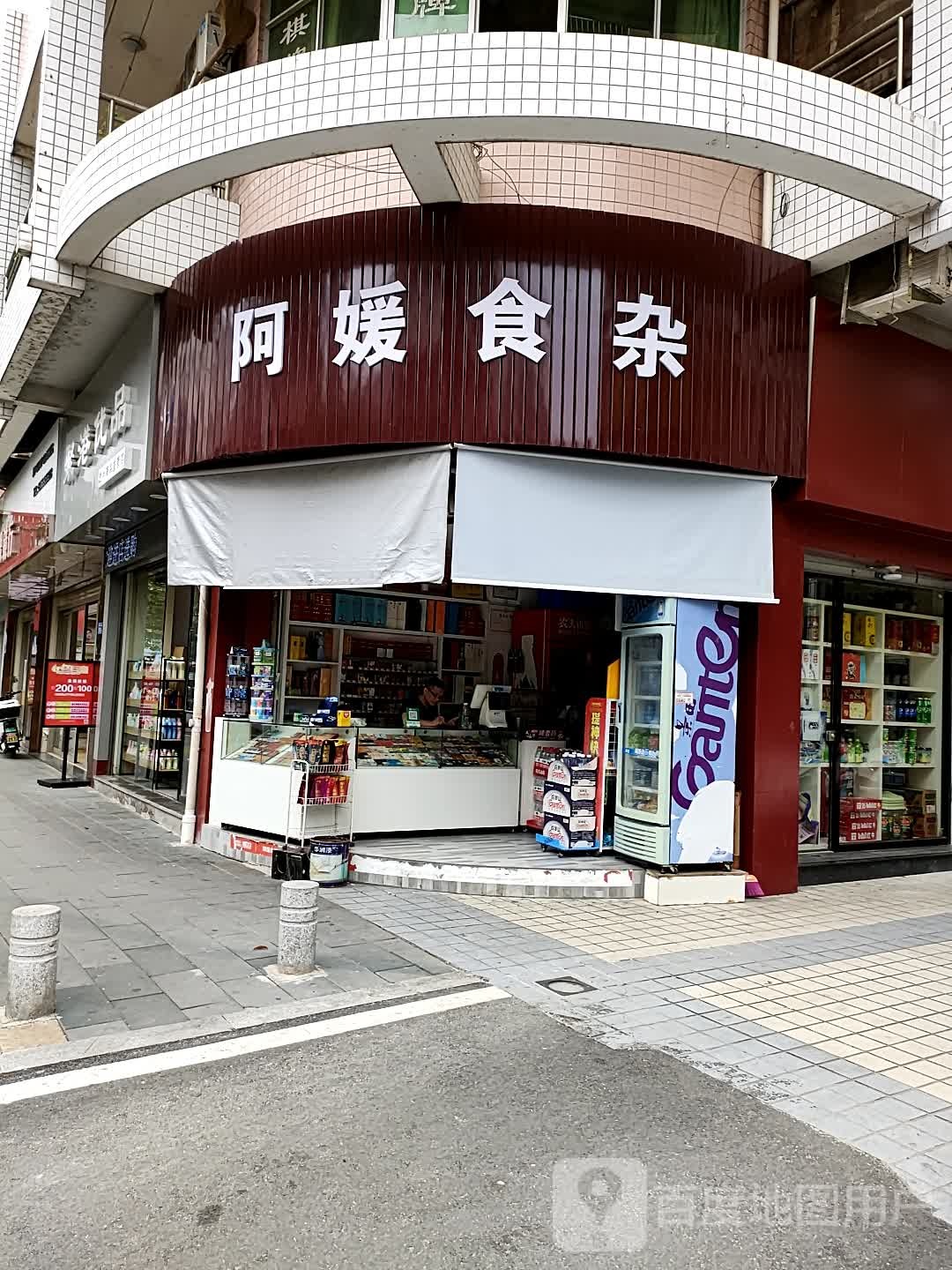 阿媛狮砸