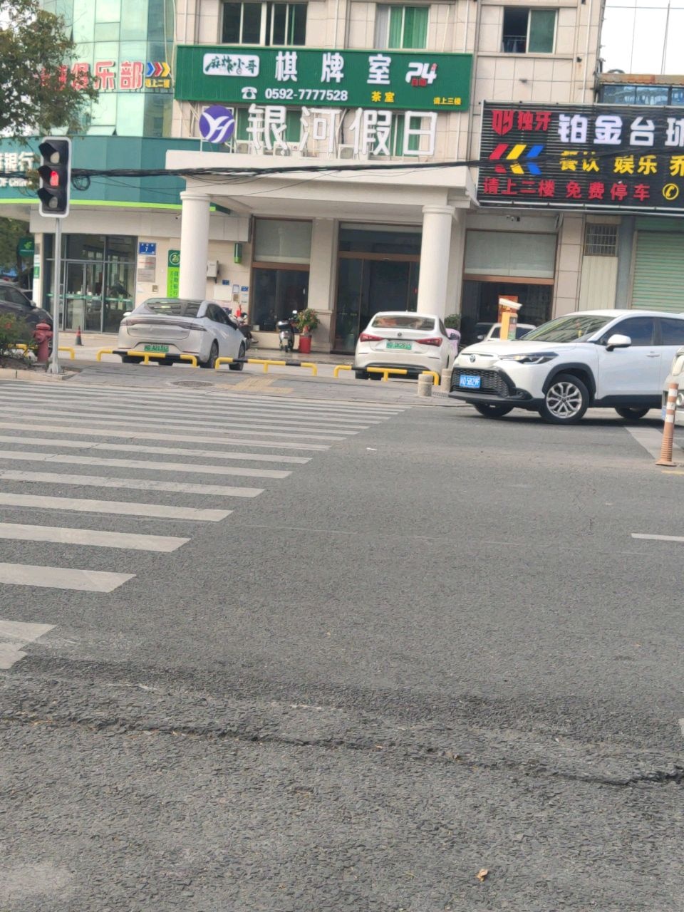 银河假日棋牌室