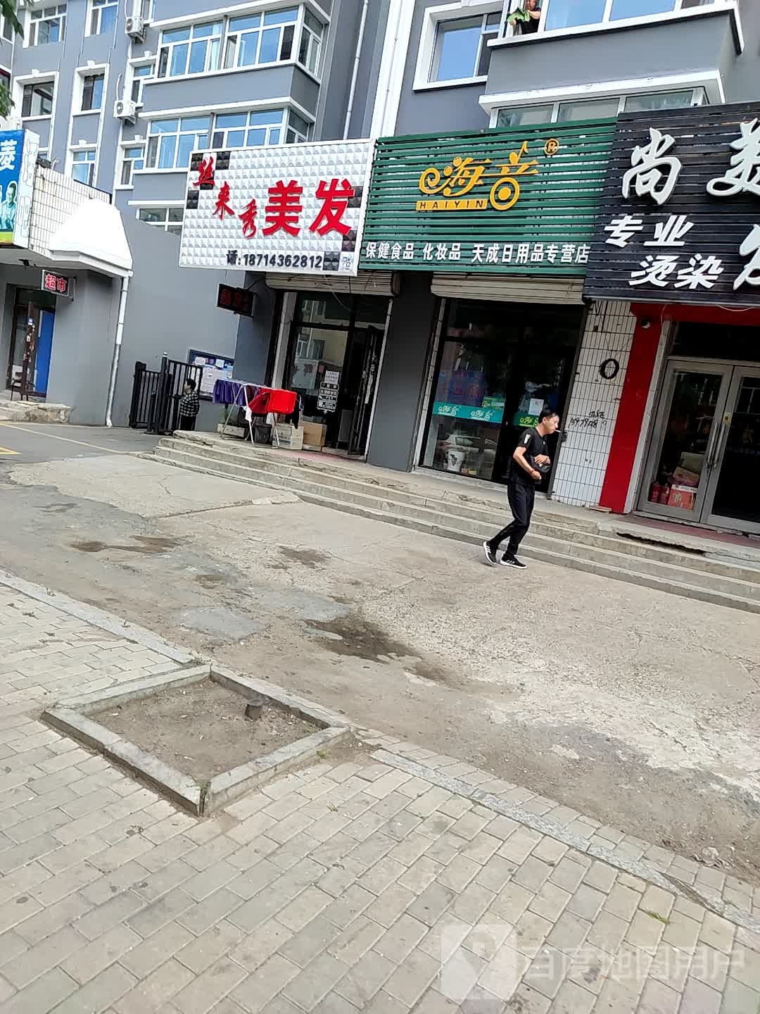 丝来秀梅发