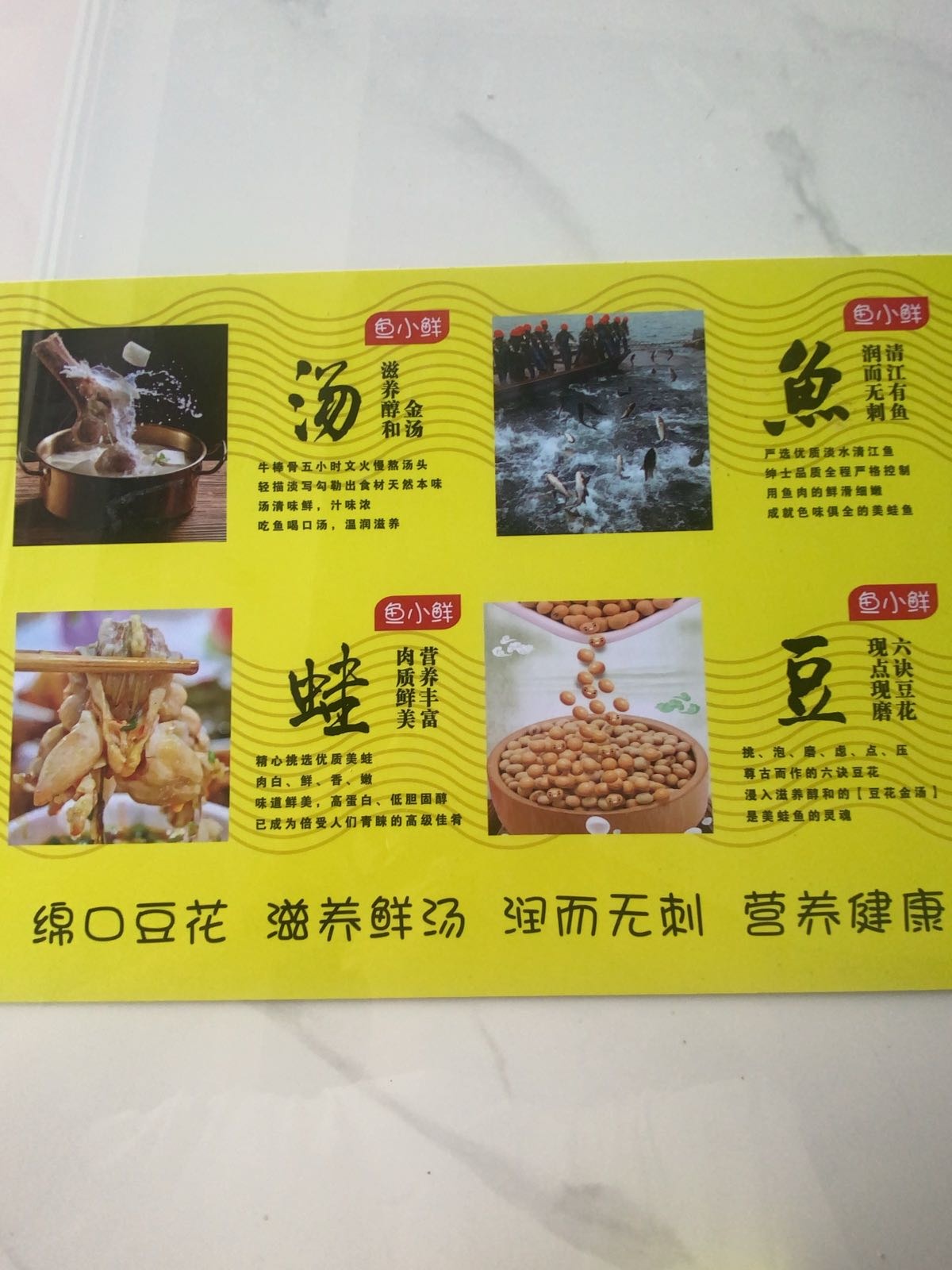 鱼小鲜美蛙鱼自助火锅(张庄店)