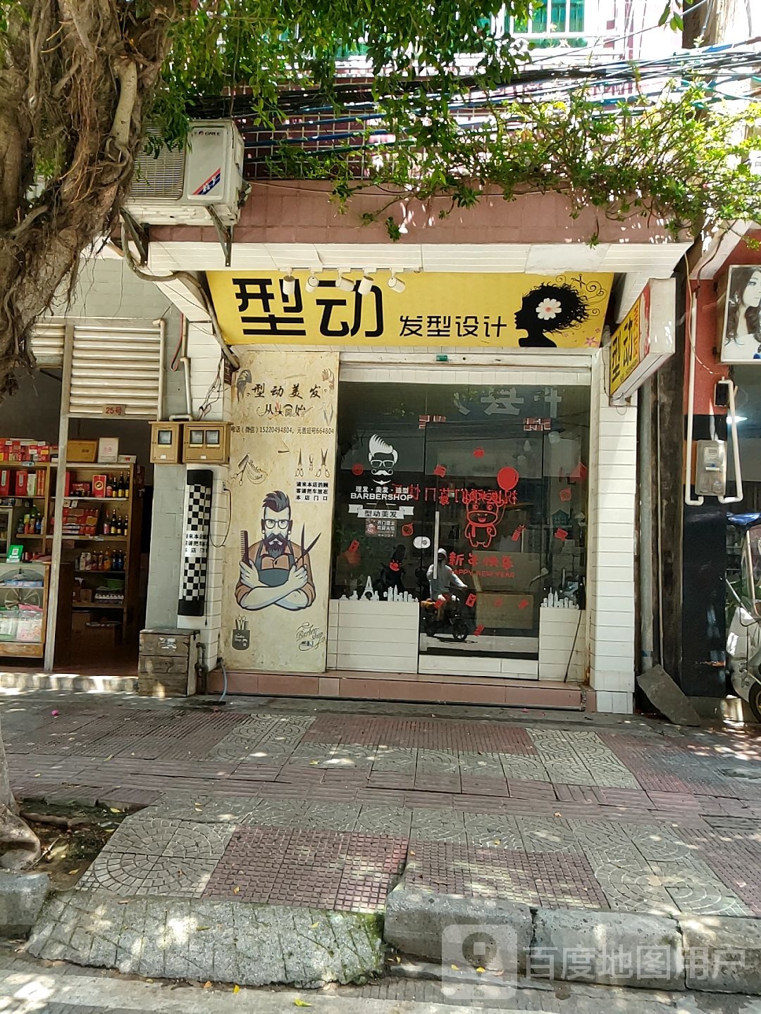 形动发型设计