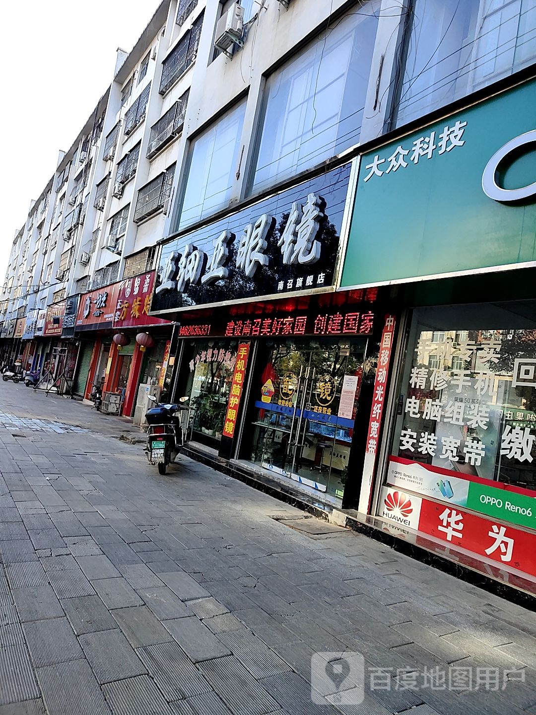 亚细亚眼镜(南召旗舰店)