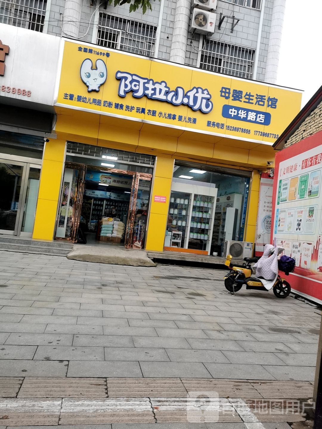 开心果母婴生活馆(南海路店)