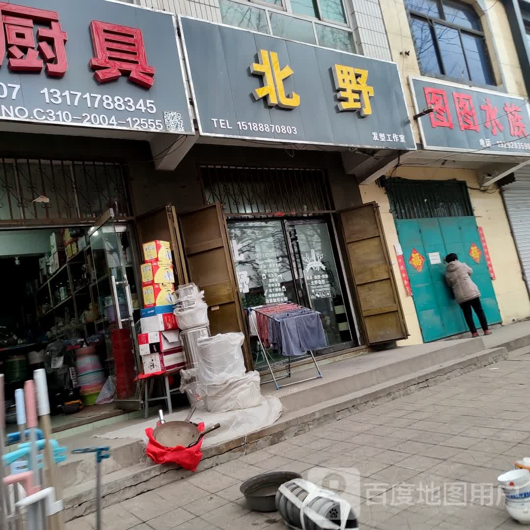 马头图图水族馆