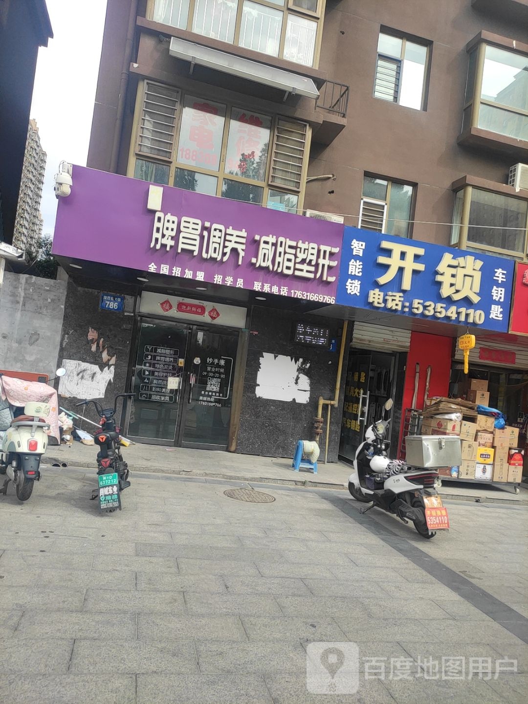 开锁智能锁车钥匙(大观园店)