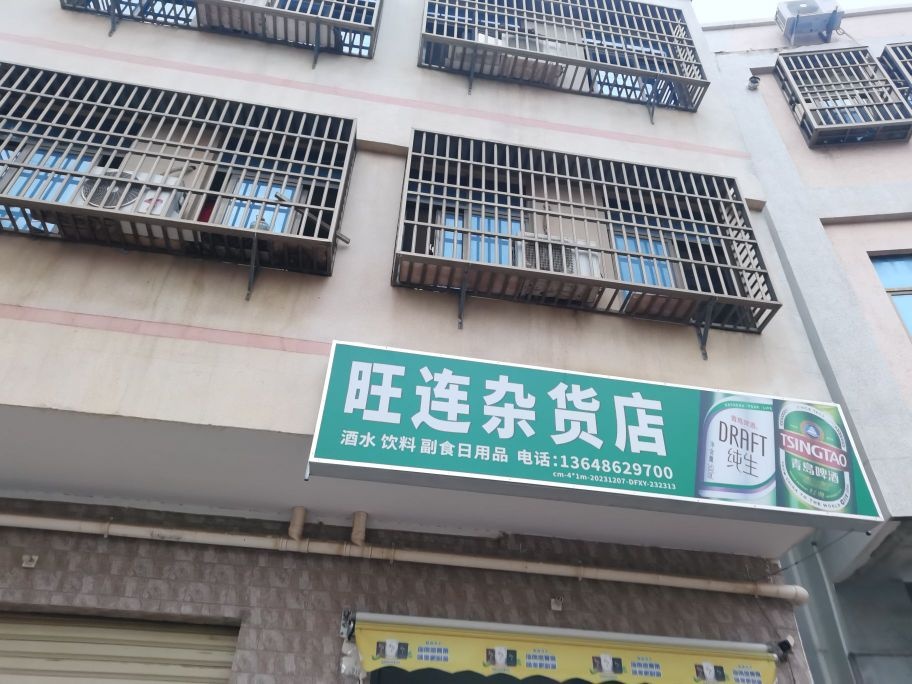 六横路西十七巷8-1号