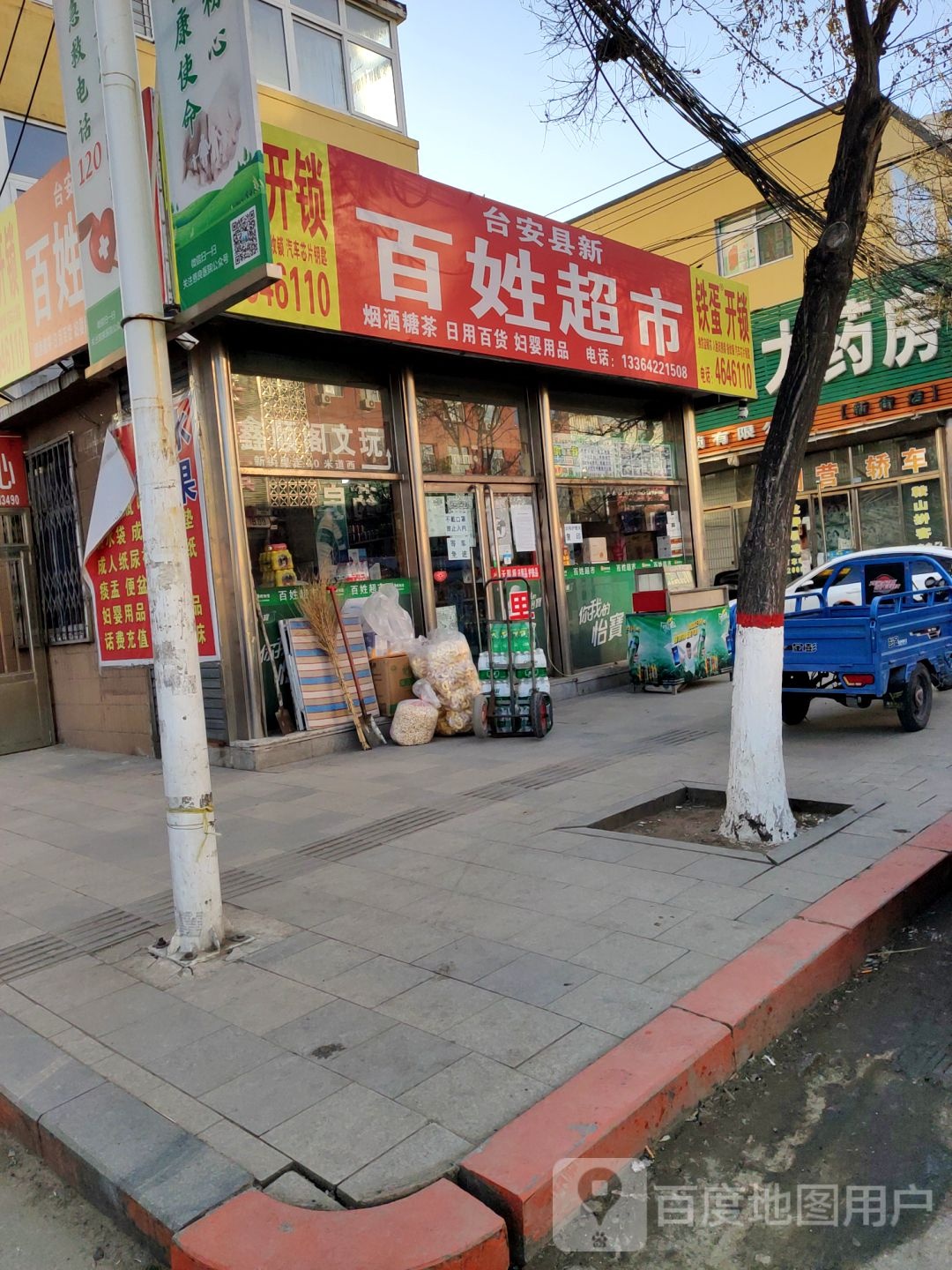 铁蛋开锁(兴顺街店)