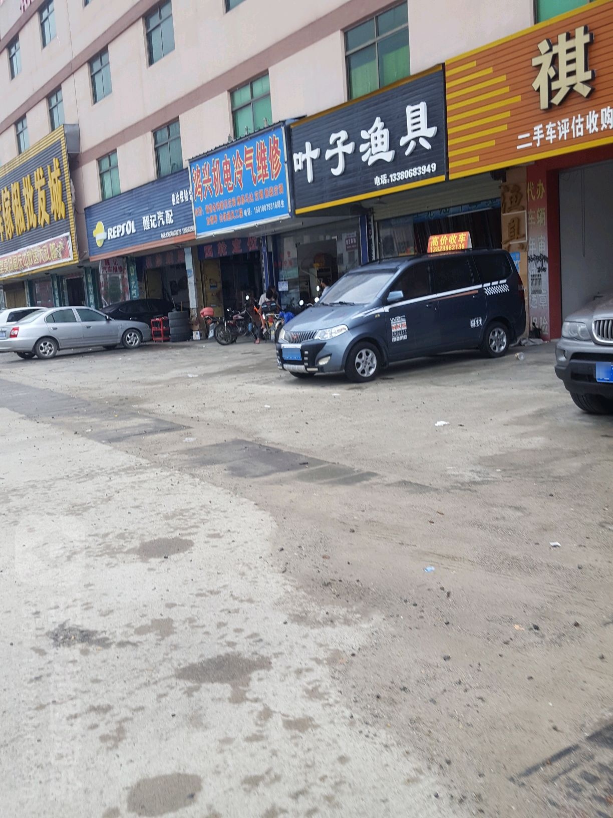 叶子渔具