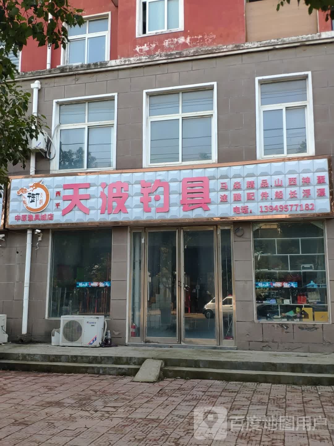 西平县天波钓具(中原渔具城店)