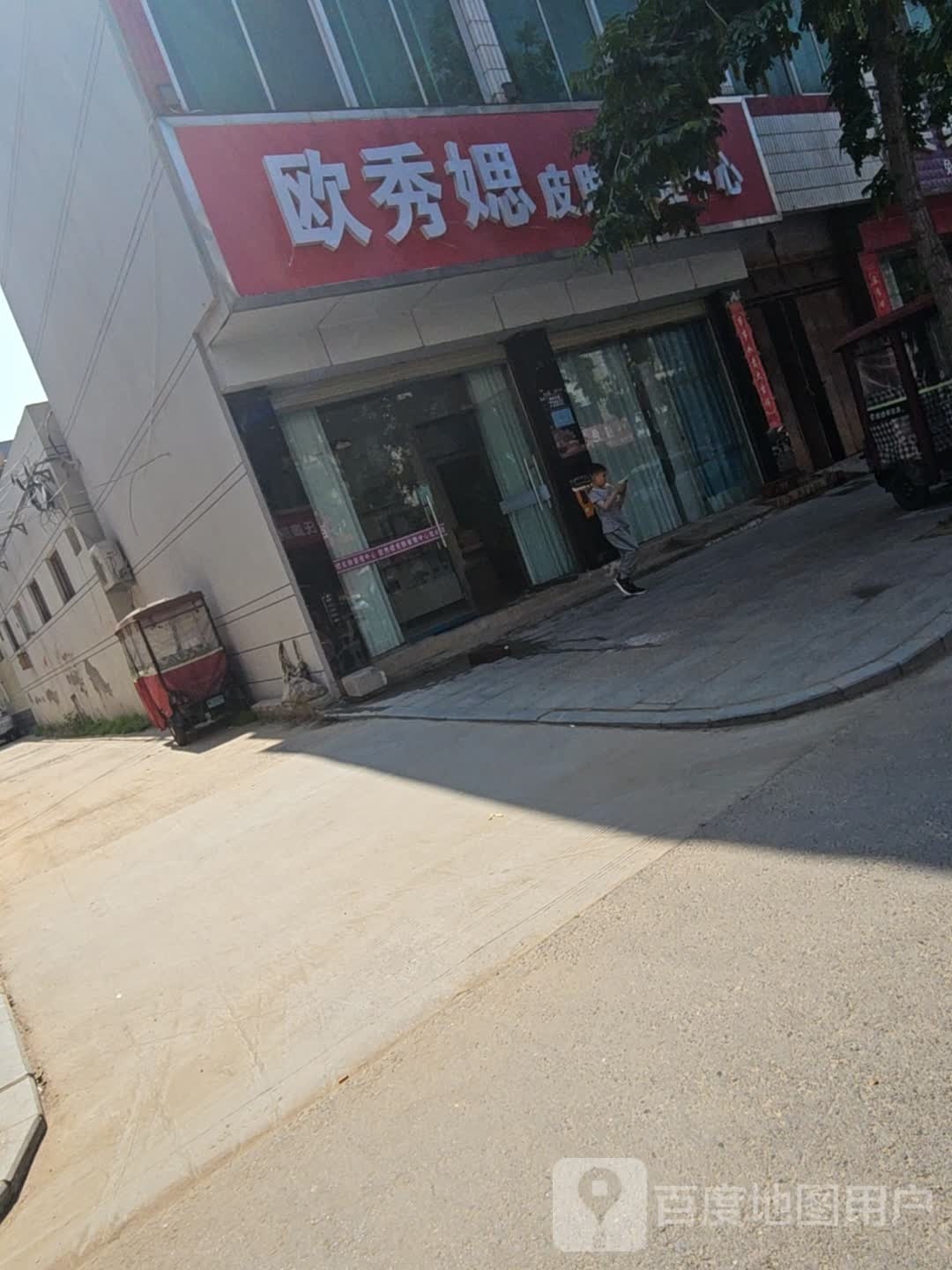 娇妍科技皮肤管理中心