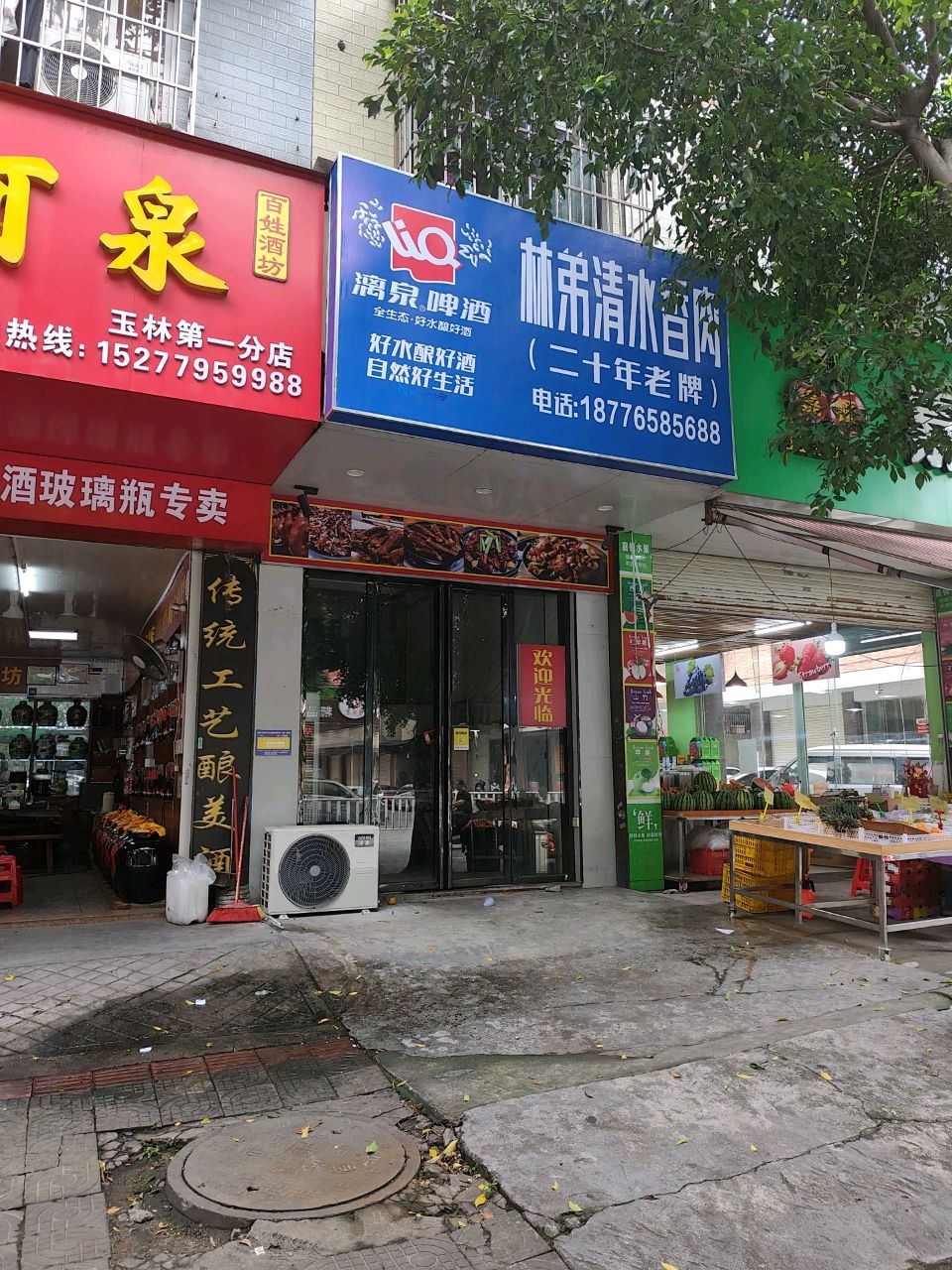 林弟清水香肉