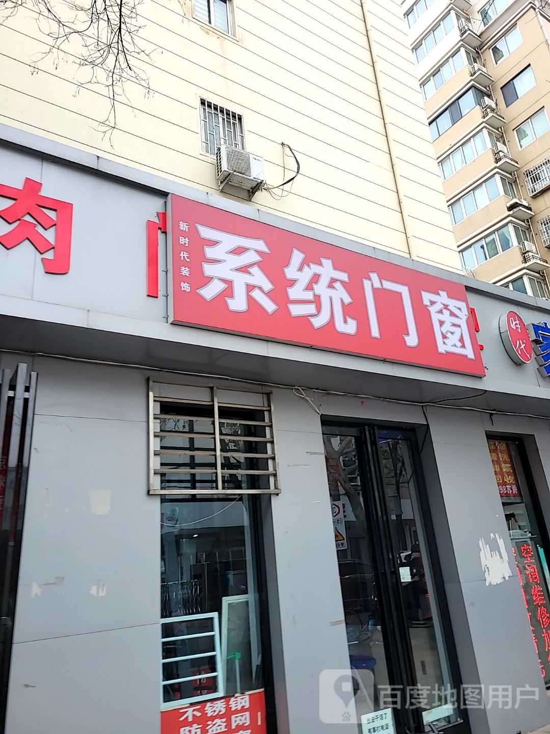 系统门窗(政六街店)