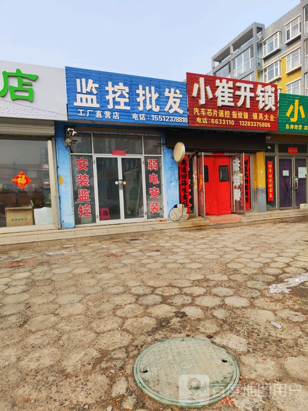 凤山小崔开锁