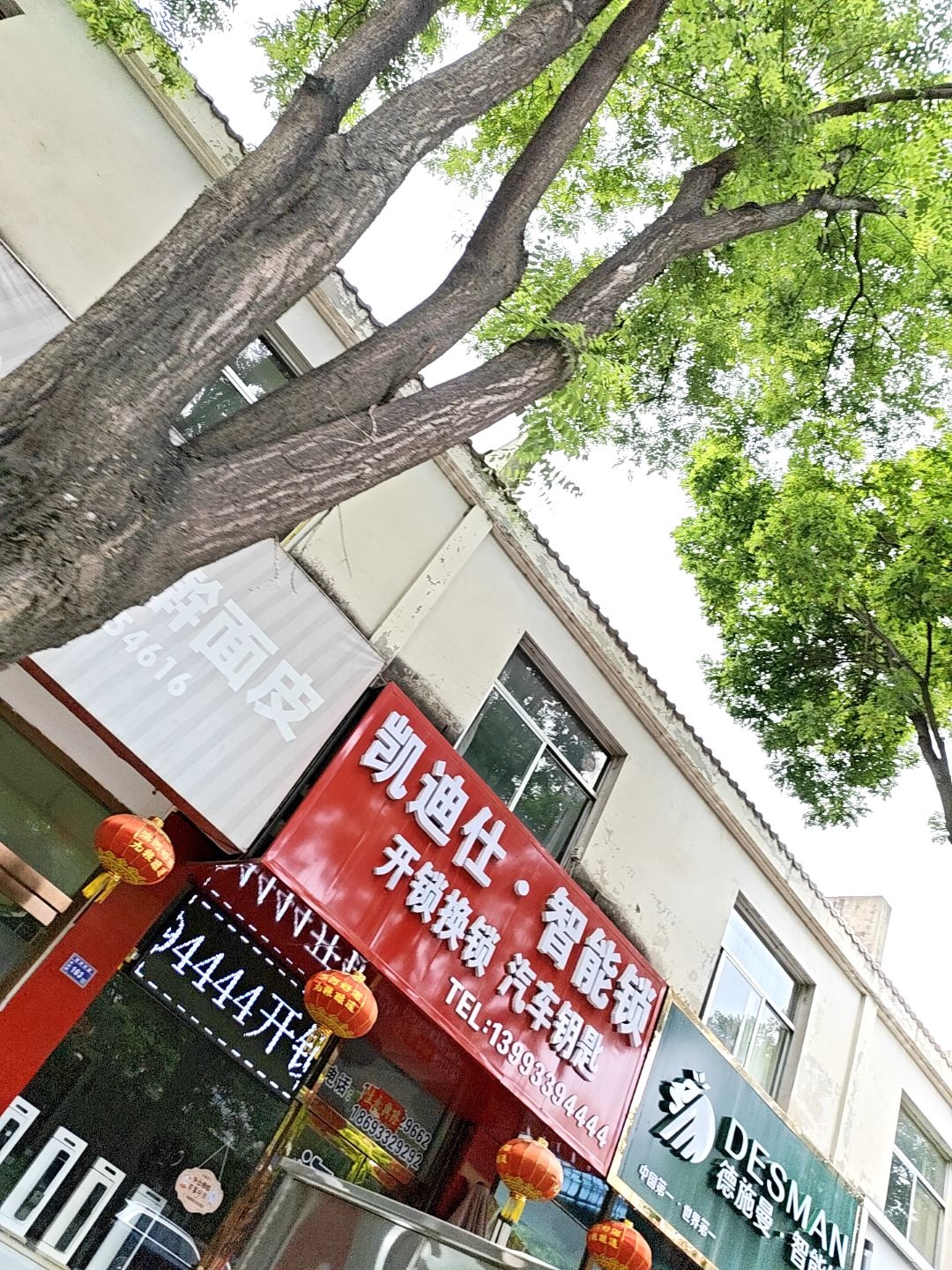 开锁换锁汽车钥匙