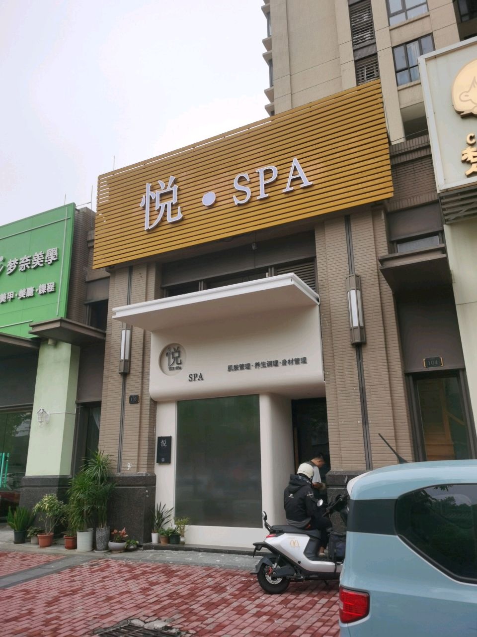 说SPA