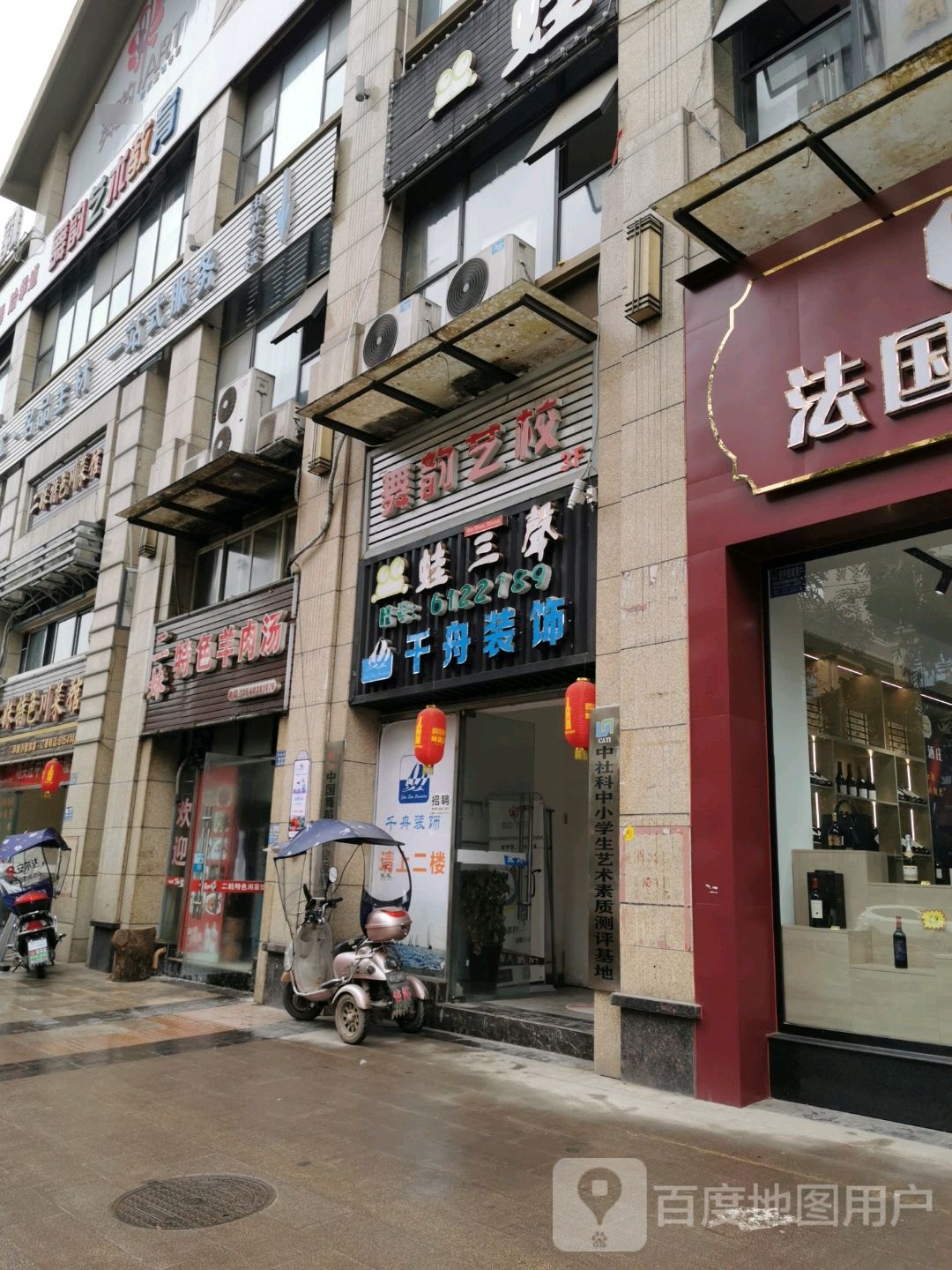 二妹特色川菜馆(中铁·城市中心店)
