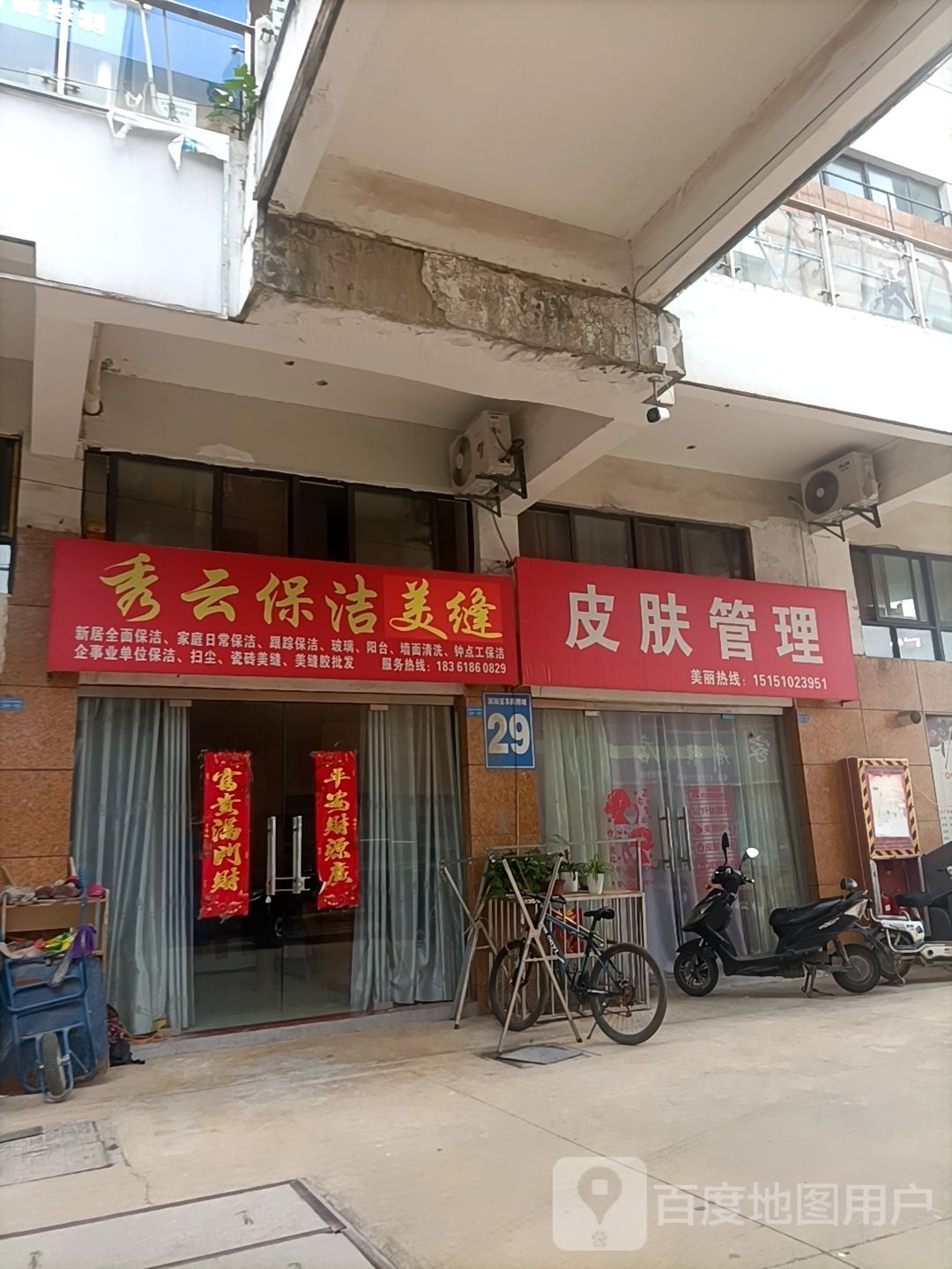 皮肤护理