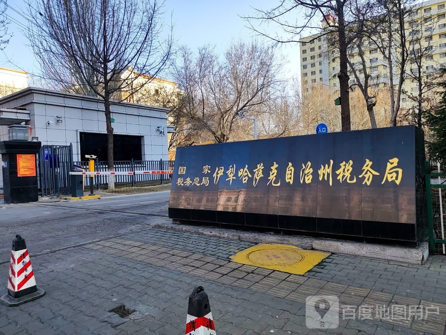 伊犁州税务学会