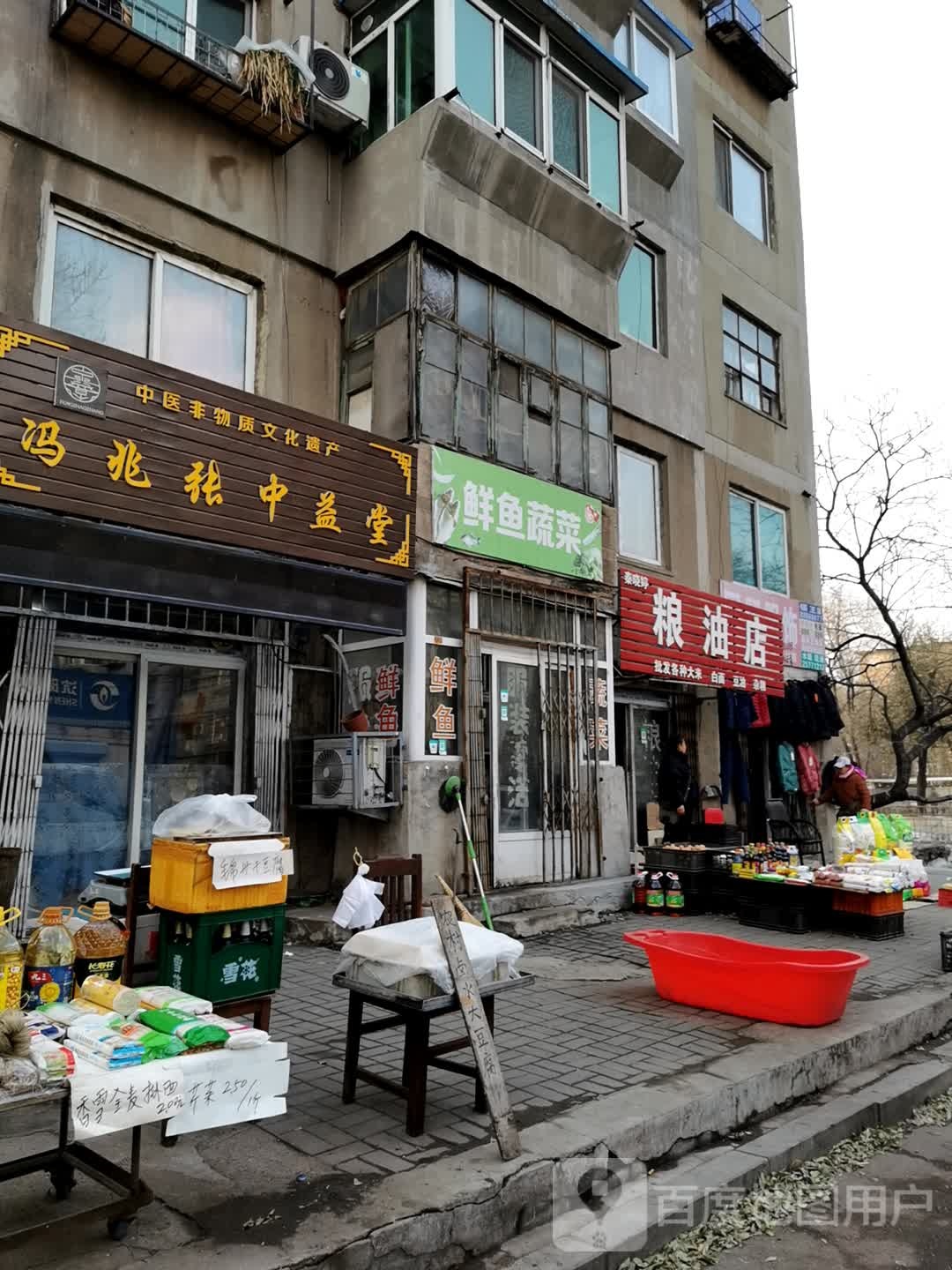 冯兆张中益堂