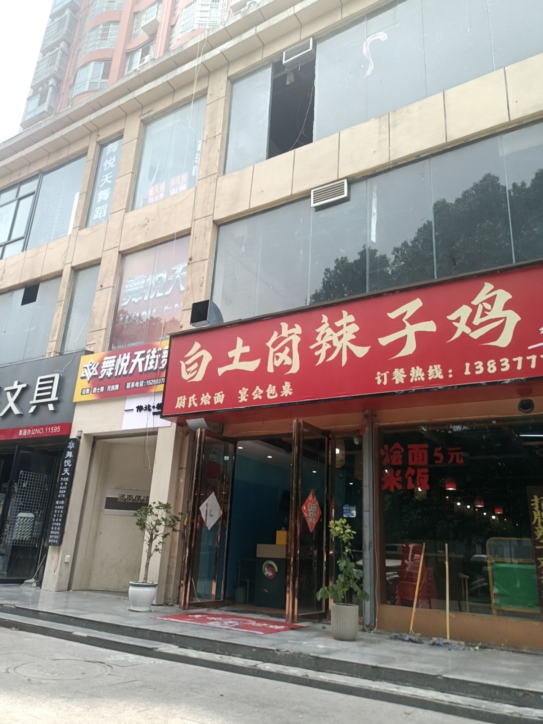 锅掌门东北铁锅炖(白土岗辣子鸡)