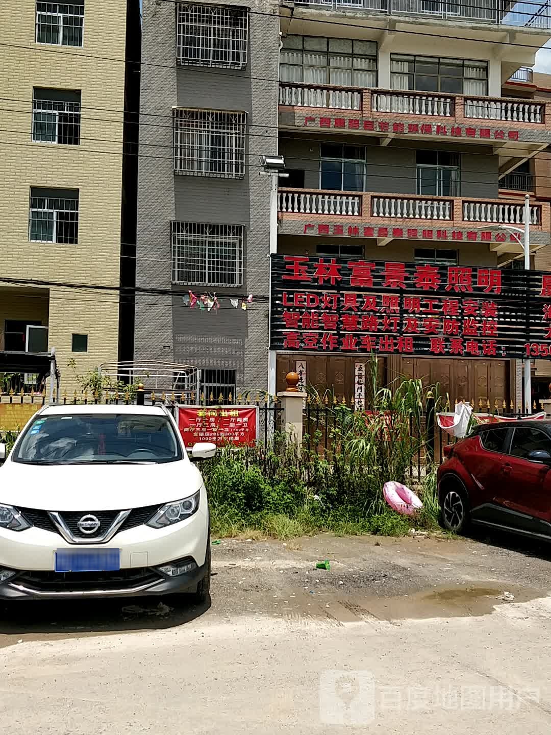 玉林富景泰照明