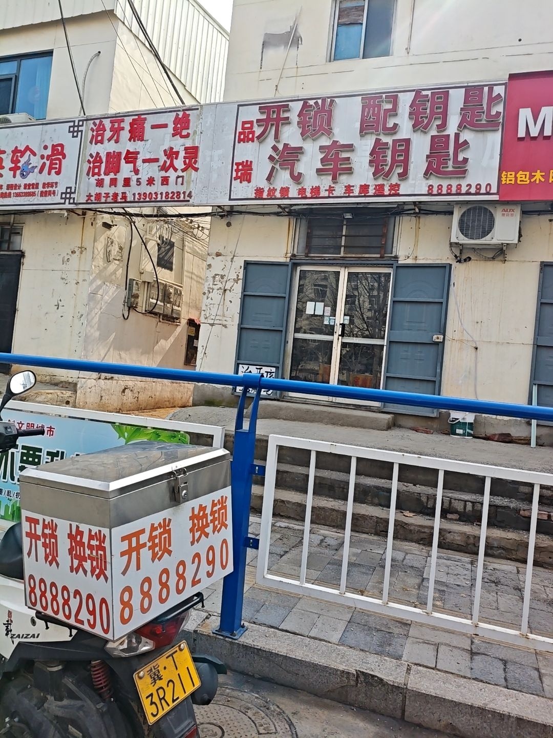品瑞开锁汽车钥匙