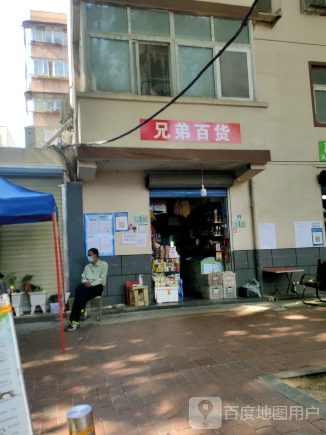 兄弟百货(同乐路店)