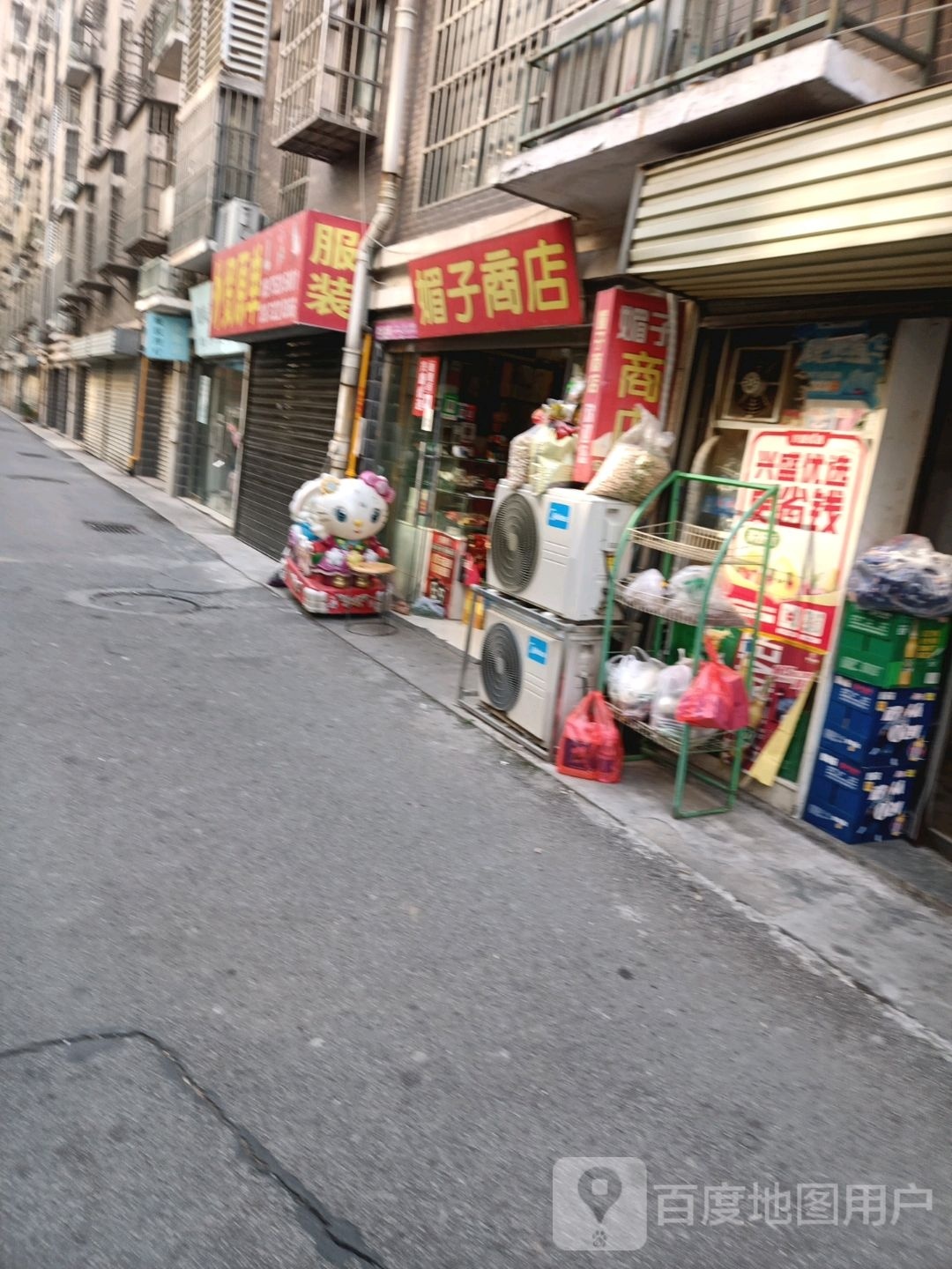 媚子商店