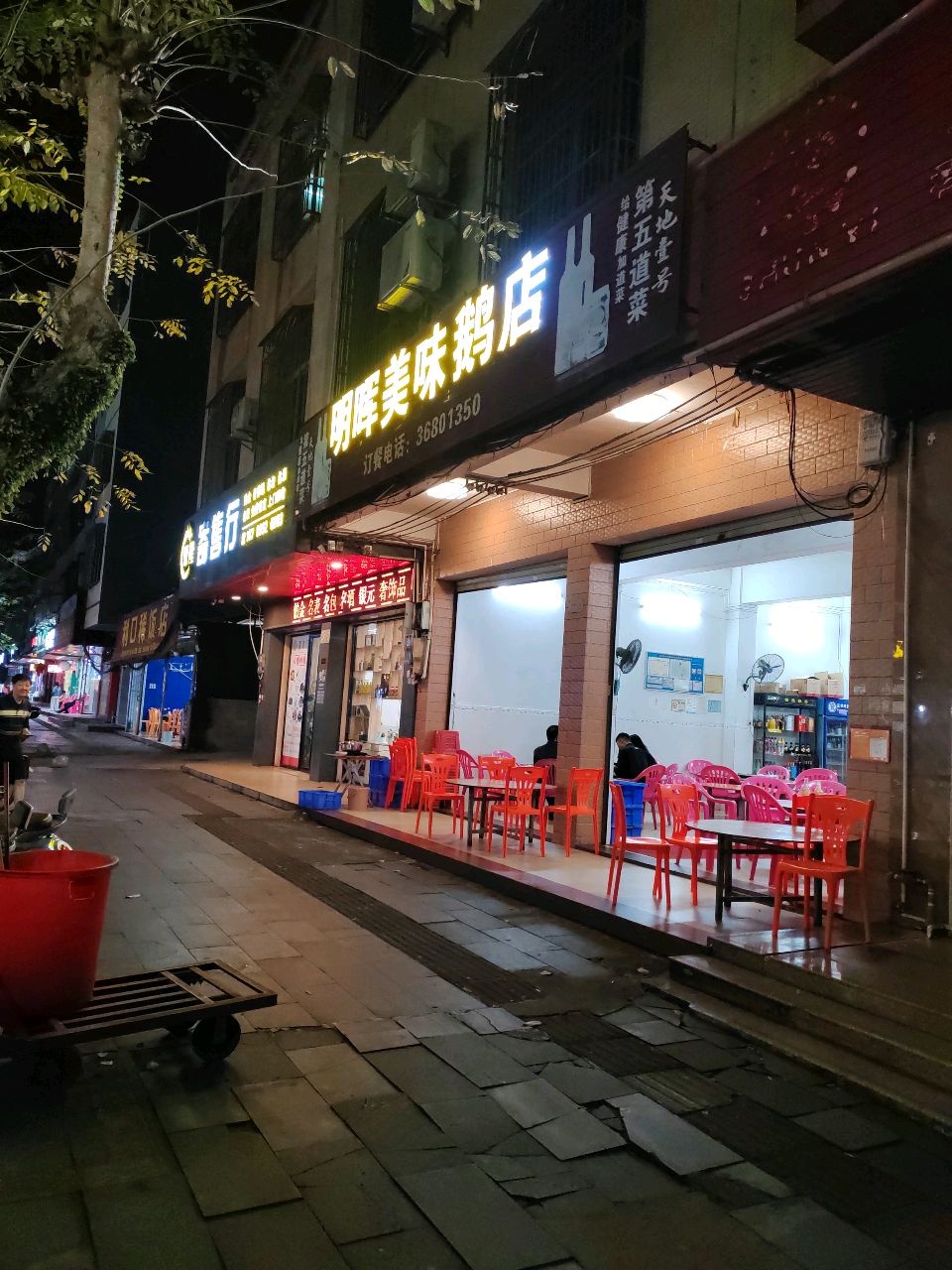 聚隆寄售行