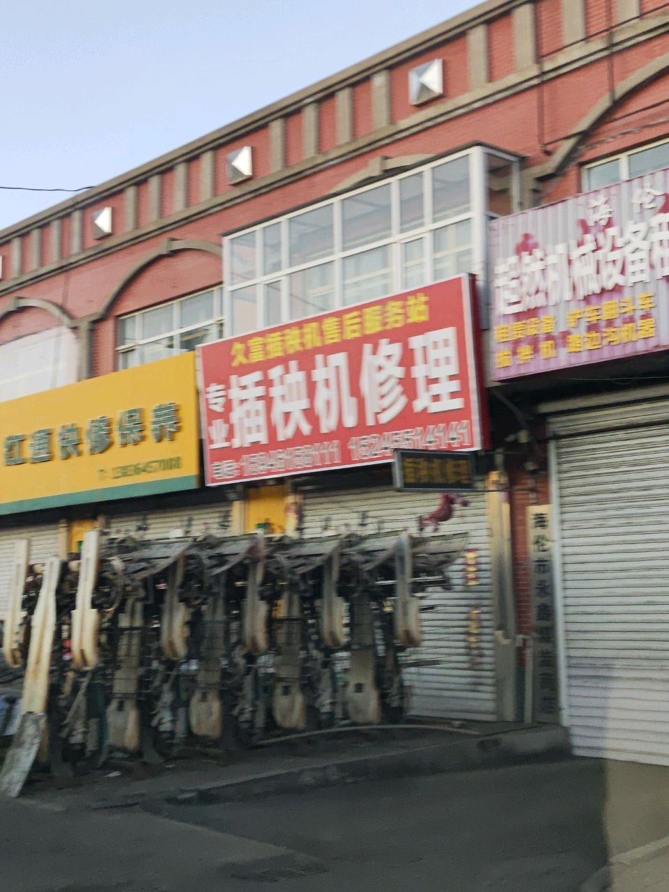 红通快修保养