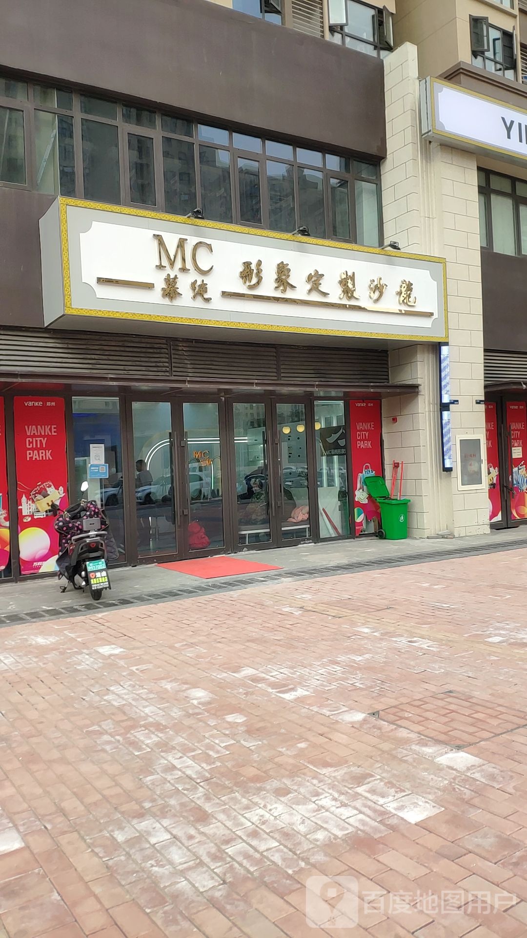 郑州高新技术产业开发区沟赵乡MC幕纯形象定制沙龙(万科城湖心岛店)