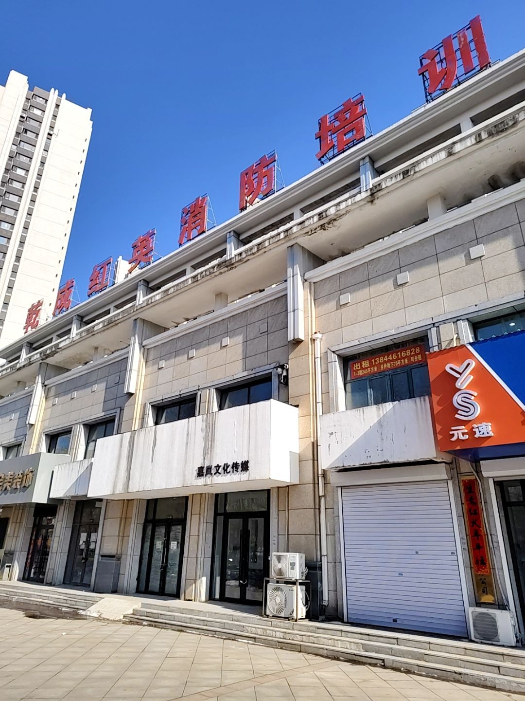 乾成红英消防培训