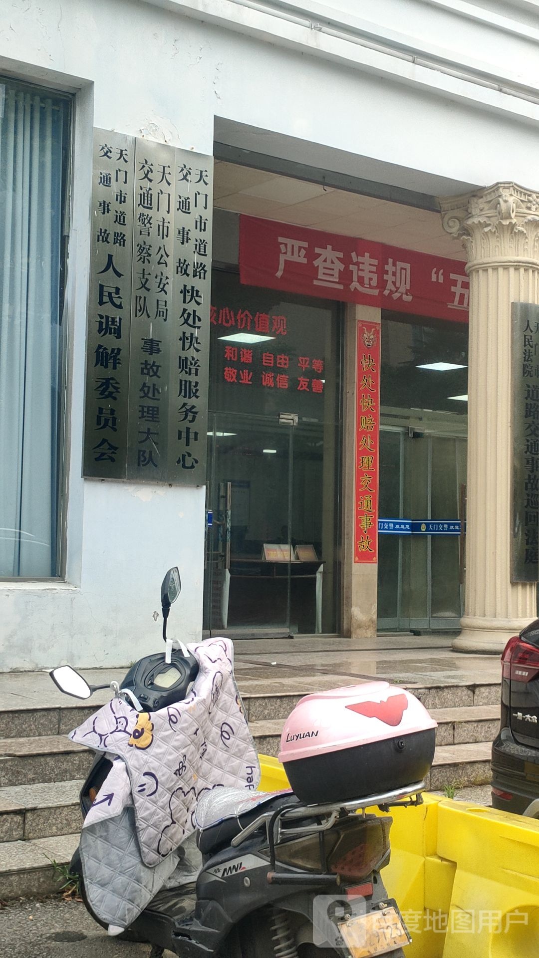 天门市公安局交警警察支队交通事故处理大队