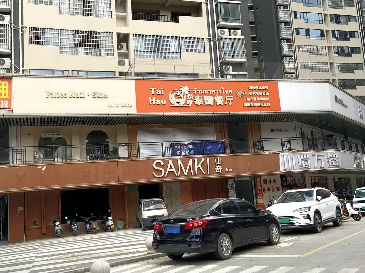 川蜀万签串串火锅(旺角店)