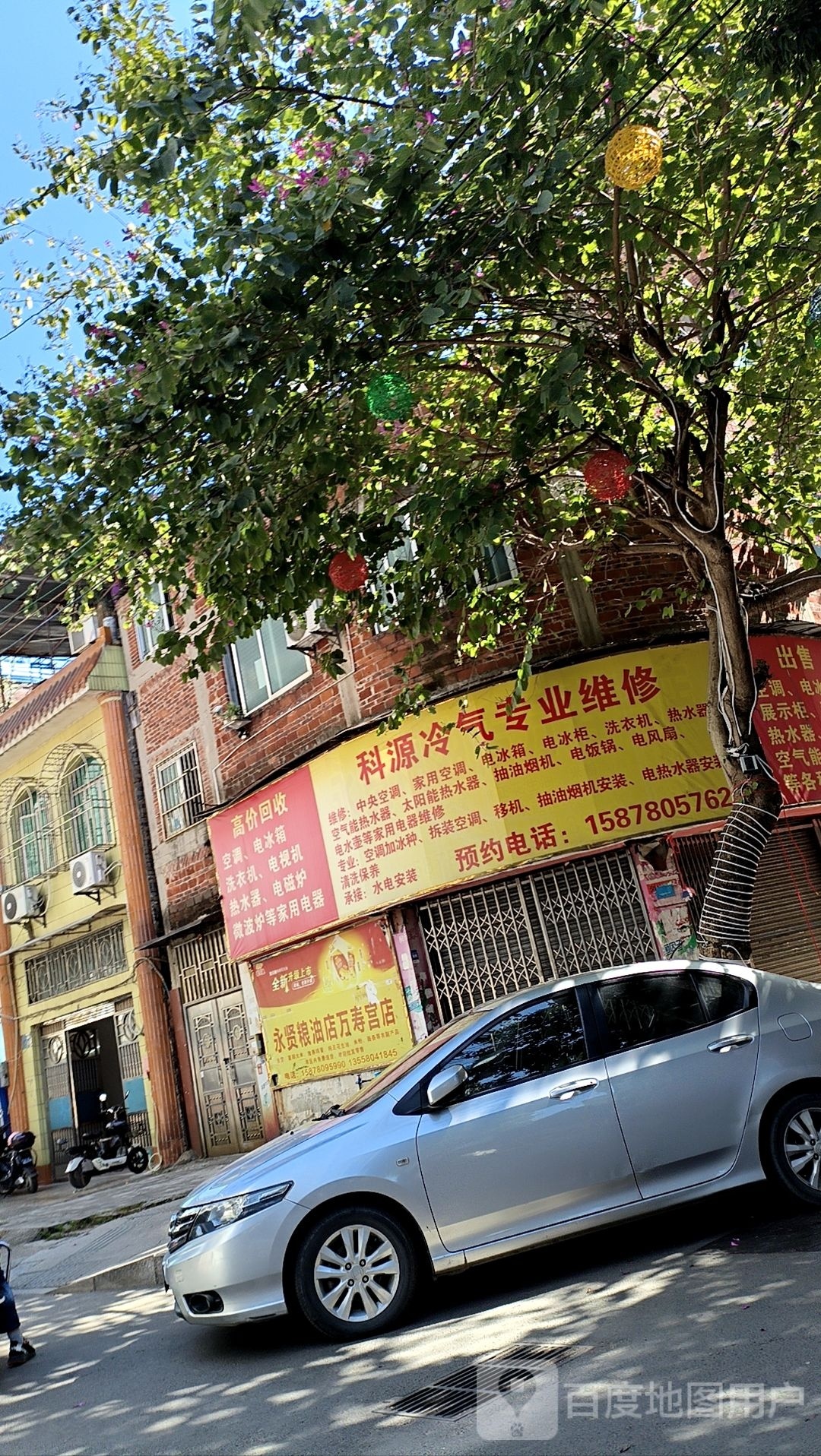 科源冷气专业维修