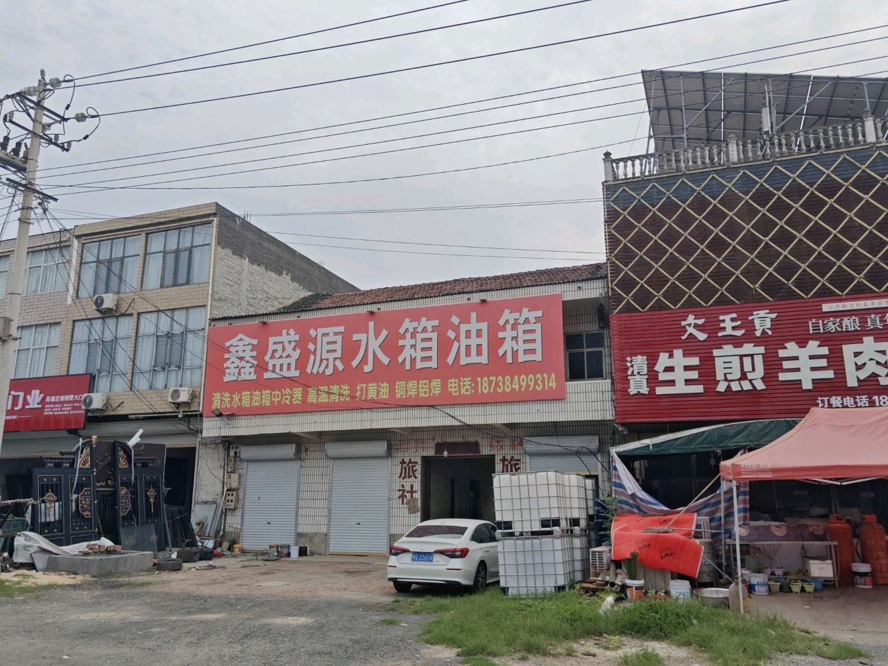 文王贡清真生煎羊肉汤